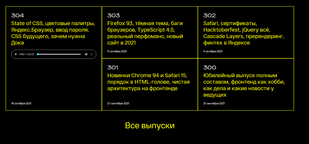 Section with podcast episodes from the Web Standards home page with system colours. White background became black, links and borders are bright yellow, and plain text is white instead of dark grey.