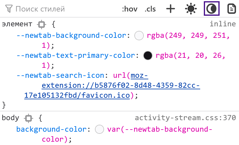 Вкладка «Инспектор» в Firefox. Видна панель со стилями. Сверху расположены поиск стилей, :hov, .cls, кнопка для добавления нового селектора, переключатель светлой и тёмной схем и стилей для печати.