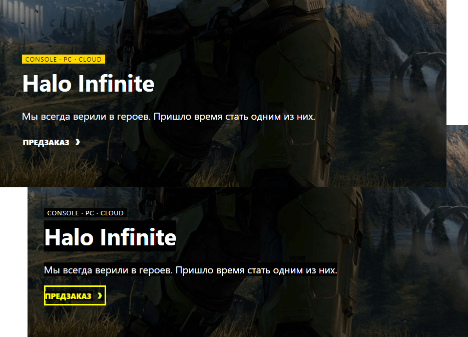 Сравнение скриншотов с рекламой Halo Infinite. Название игры, описание и игровые платформы расположены на фоне картинки с главным героем. На первом скриншоте оригинальный интерфейс, на втором он в режиме высокой контрастности. Под белым текстом появилась чёрная заливка.